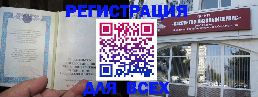 где прописаться в Добрянке