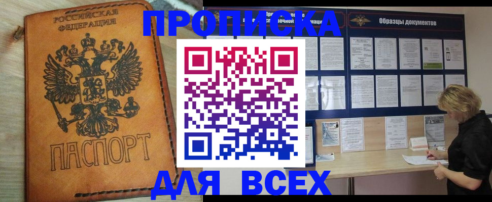 временная регистрация собственник в Добрянке