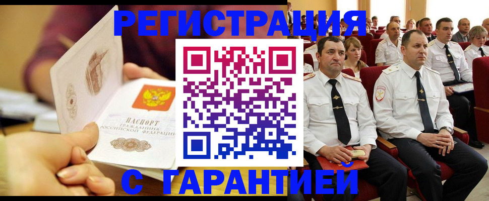 временная регистрация адрес в Добрянке