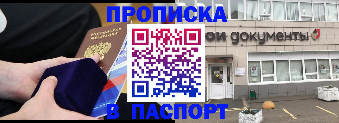 временная регистрация в квартире в Добрянке