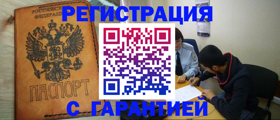 временная регистрация надежно в Добрянке
