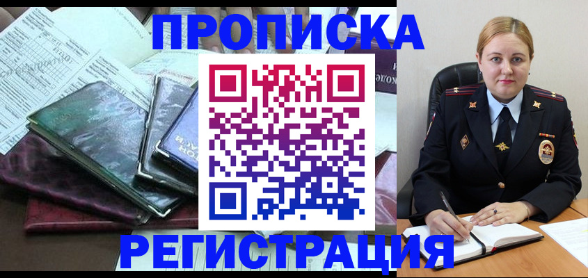 временная регистрация адрес в Добрянке