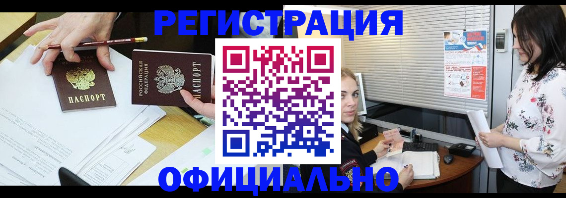 прописка для школы в Добрянке