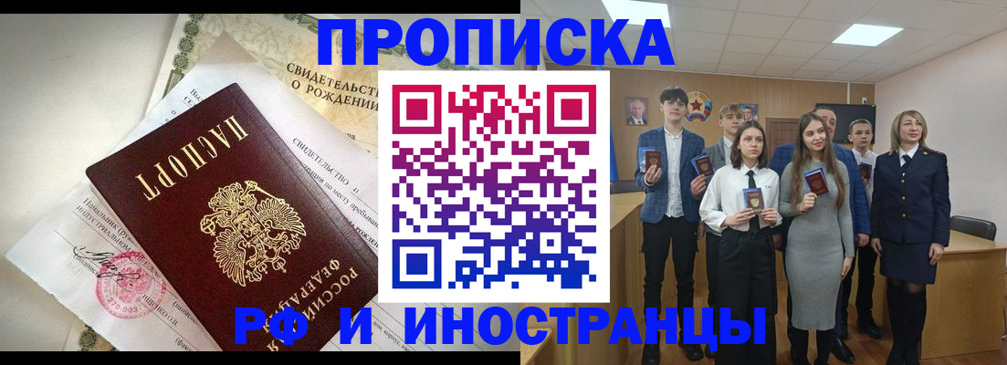 временная регистрация для школы в Добрянке